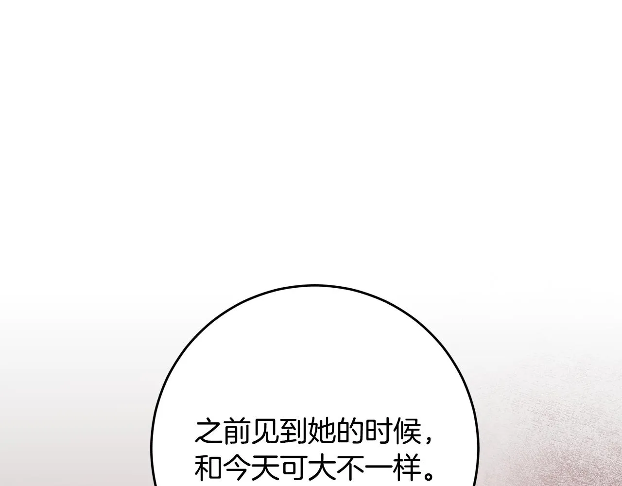 第6话 我一定会好好保护你 第205页