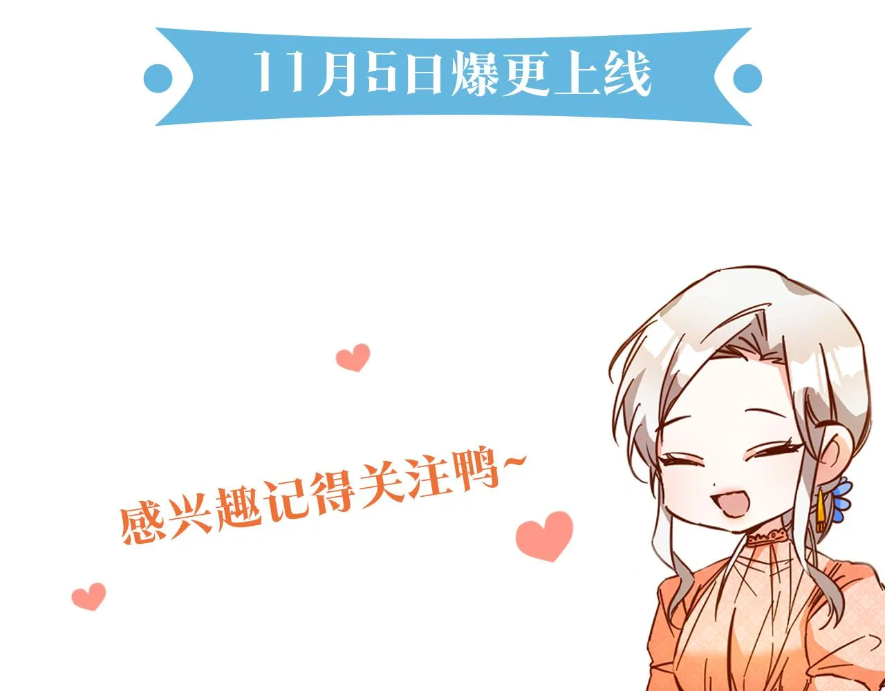 预热 成为恶女不需要理由 第7页