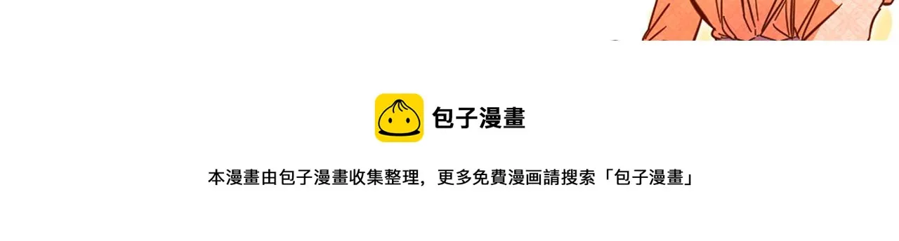 预热 成为恶女不需要理由 第8页