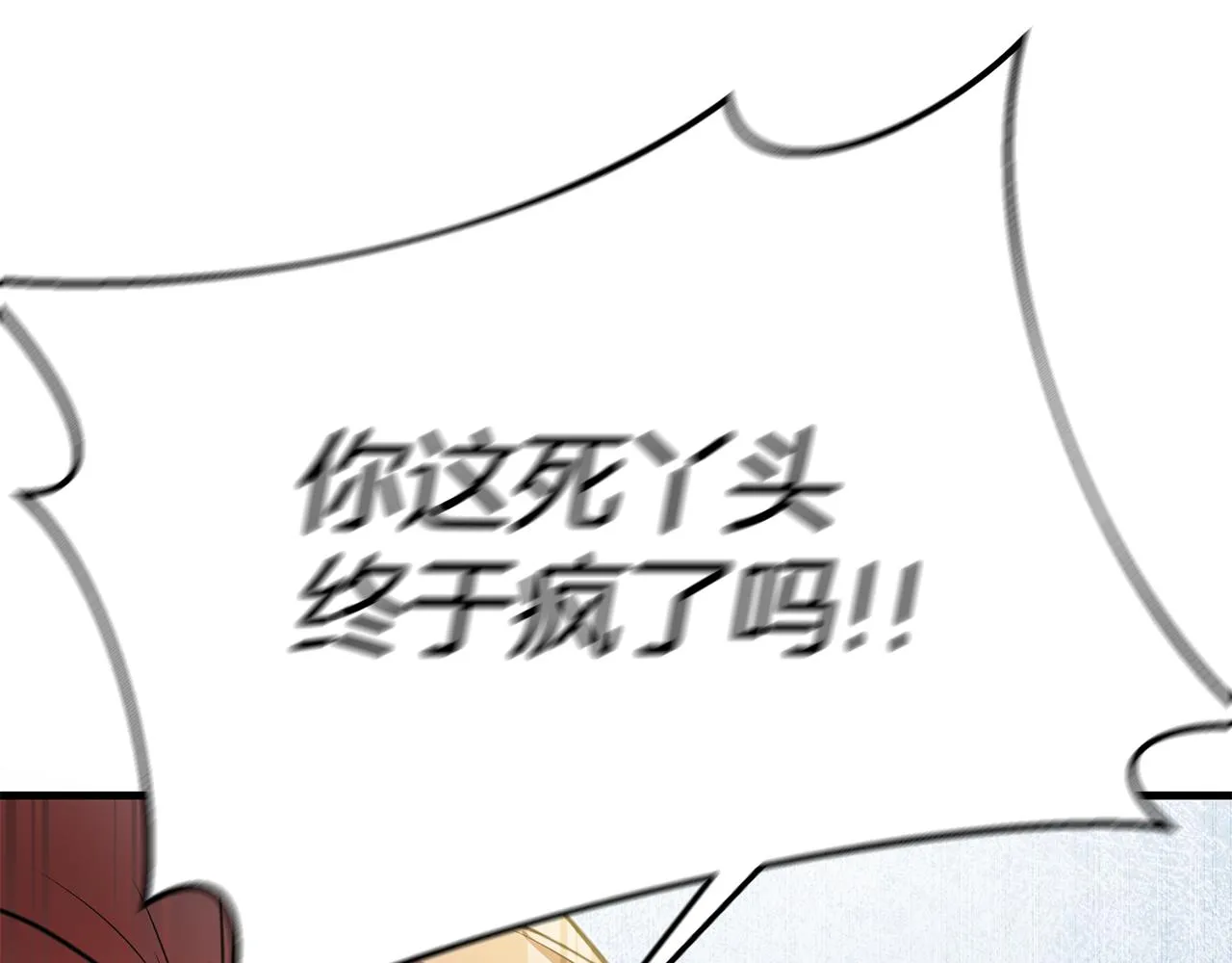 第1话 成为那个恶女！ 第212页