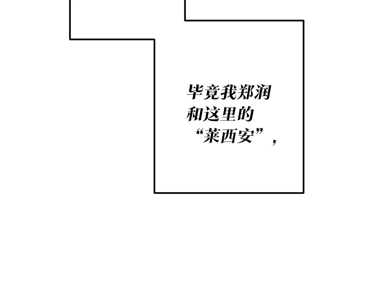 第1话 成为那个恶女！ 第217页