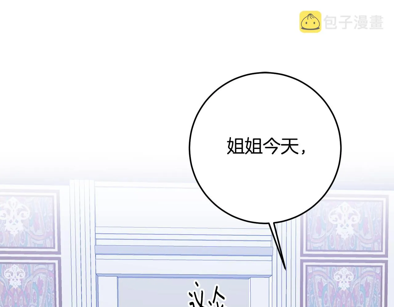 第3话 路见不平！ 第26页