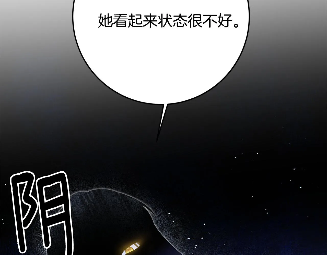 第3话 路见不平！ 第32页