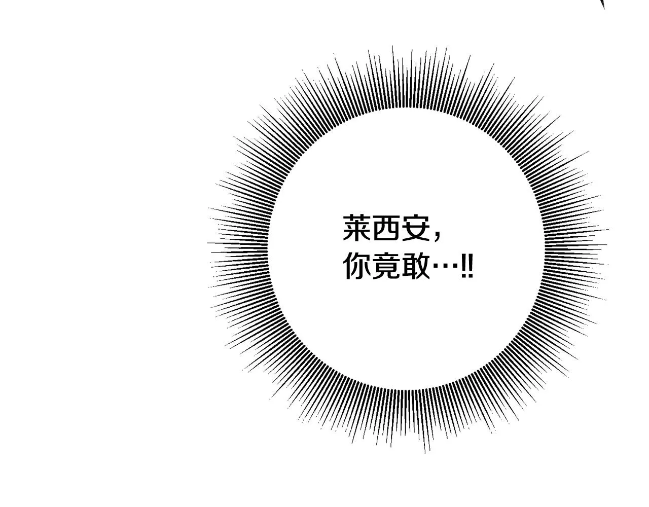 第3话 路见不平！ 第36页