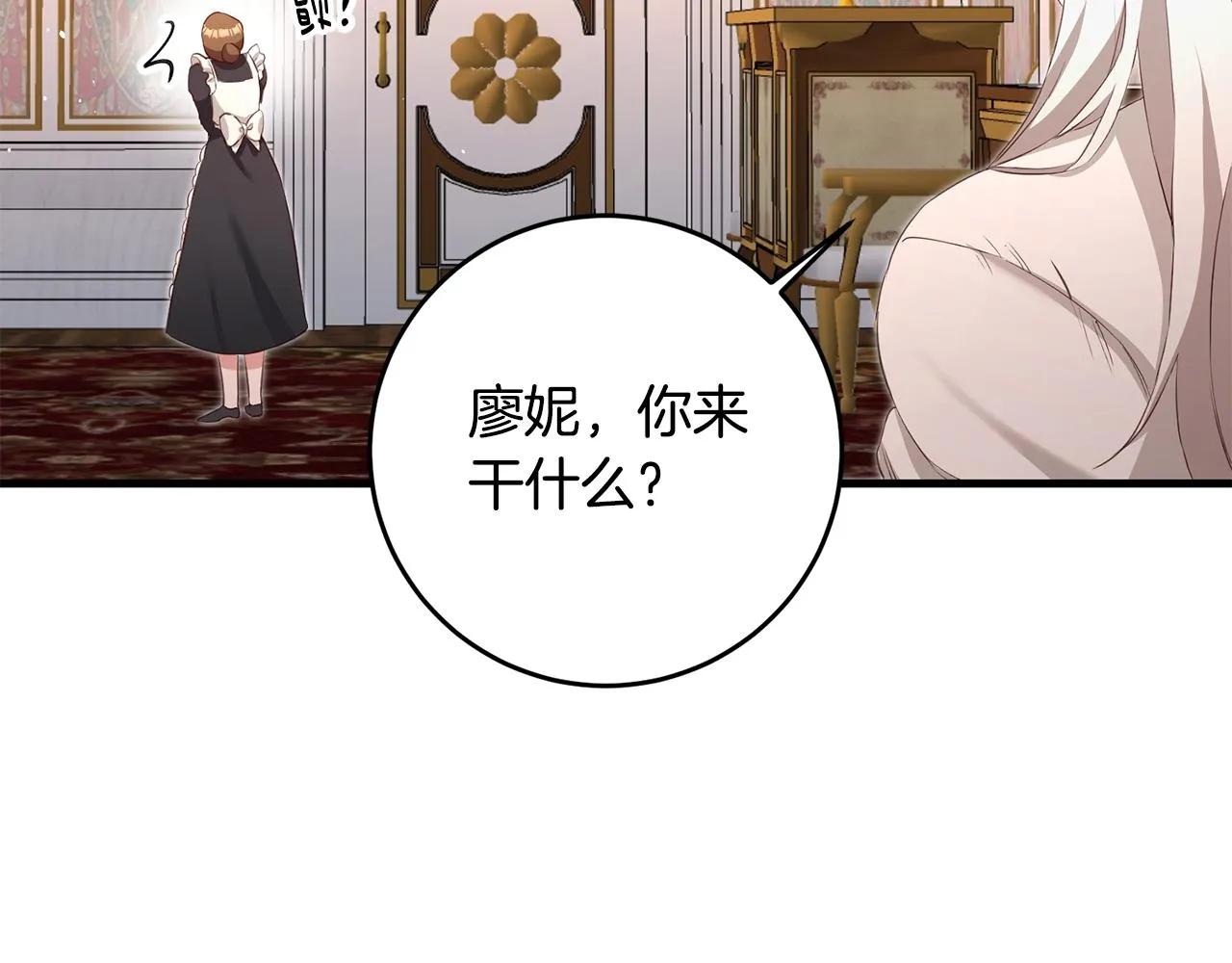 第3话 路见不平！ 第41页