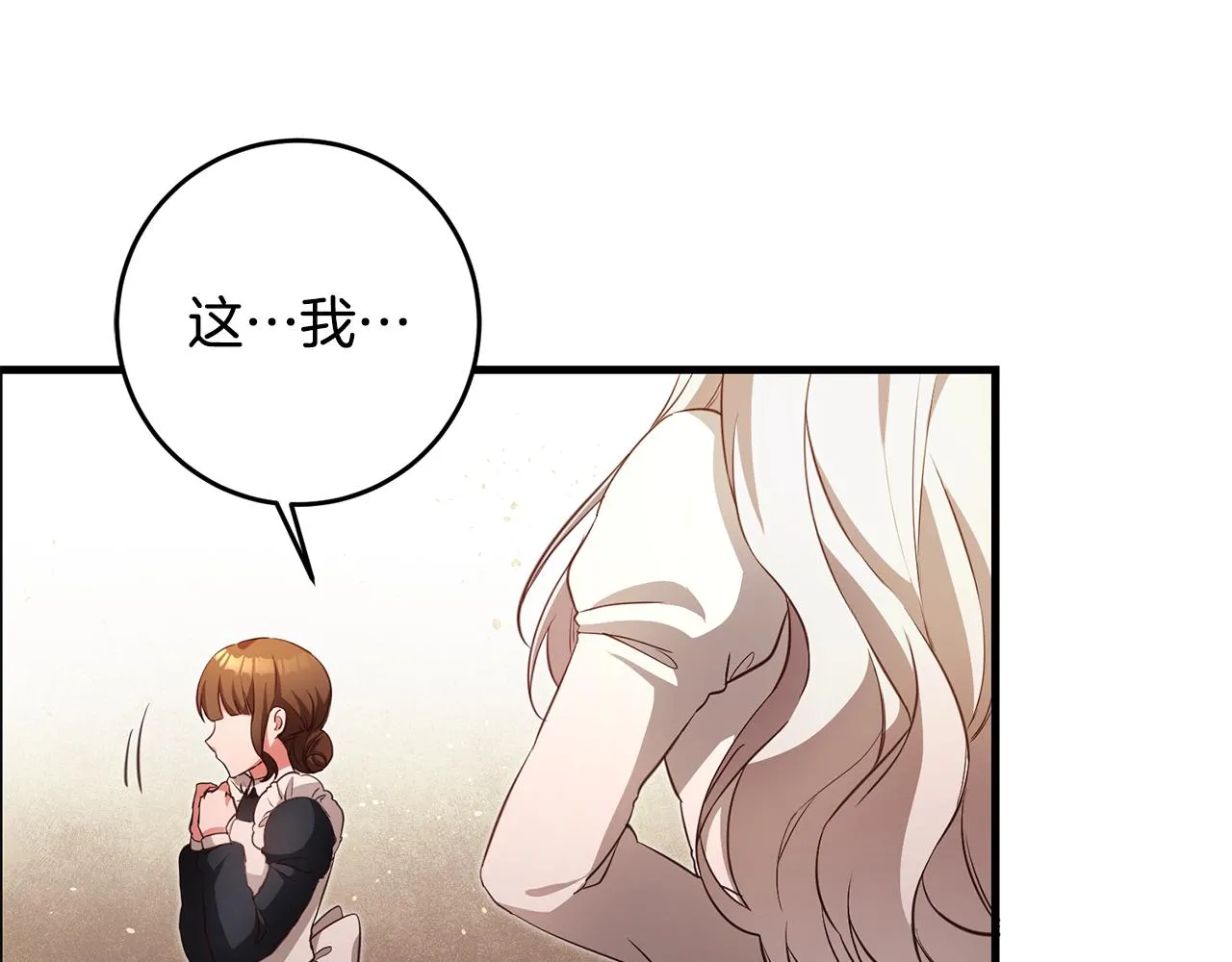 第3话 路见不平！ 第42页