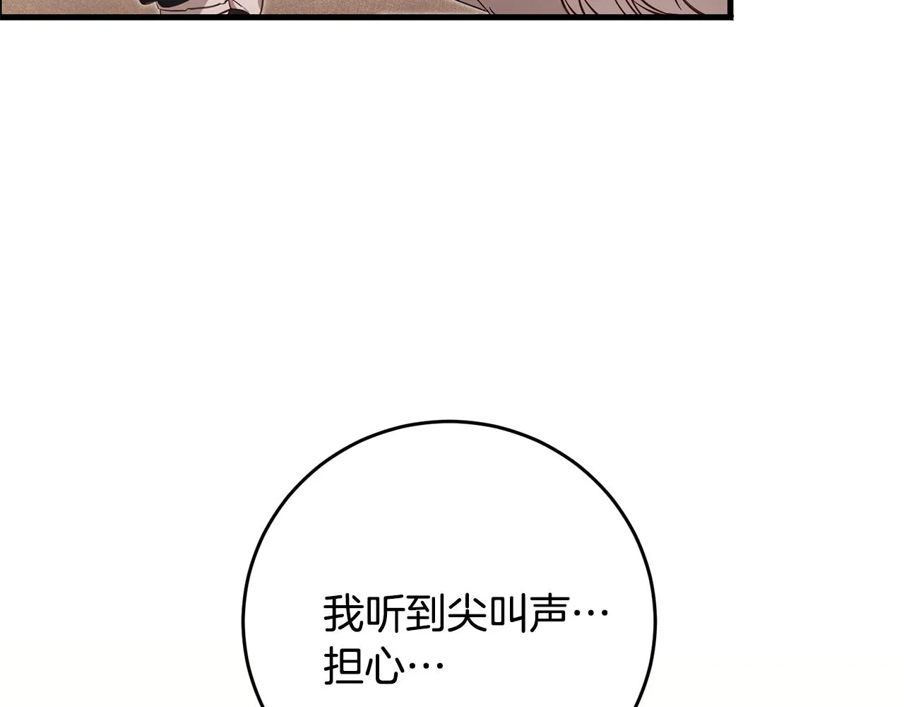 第3话 路见不平！ 第43页