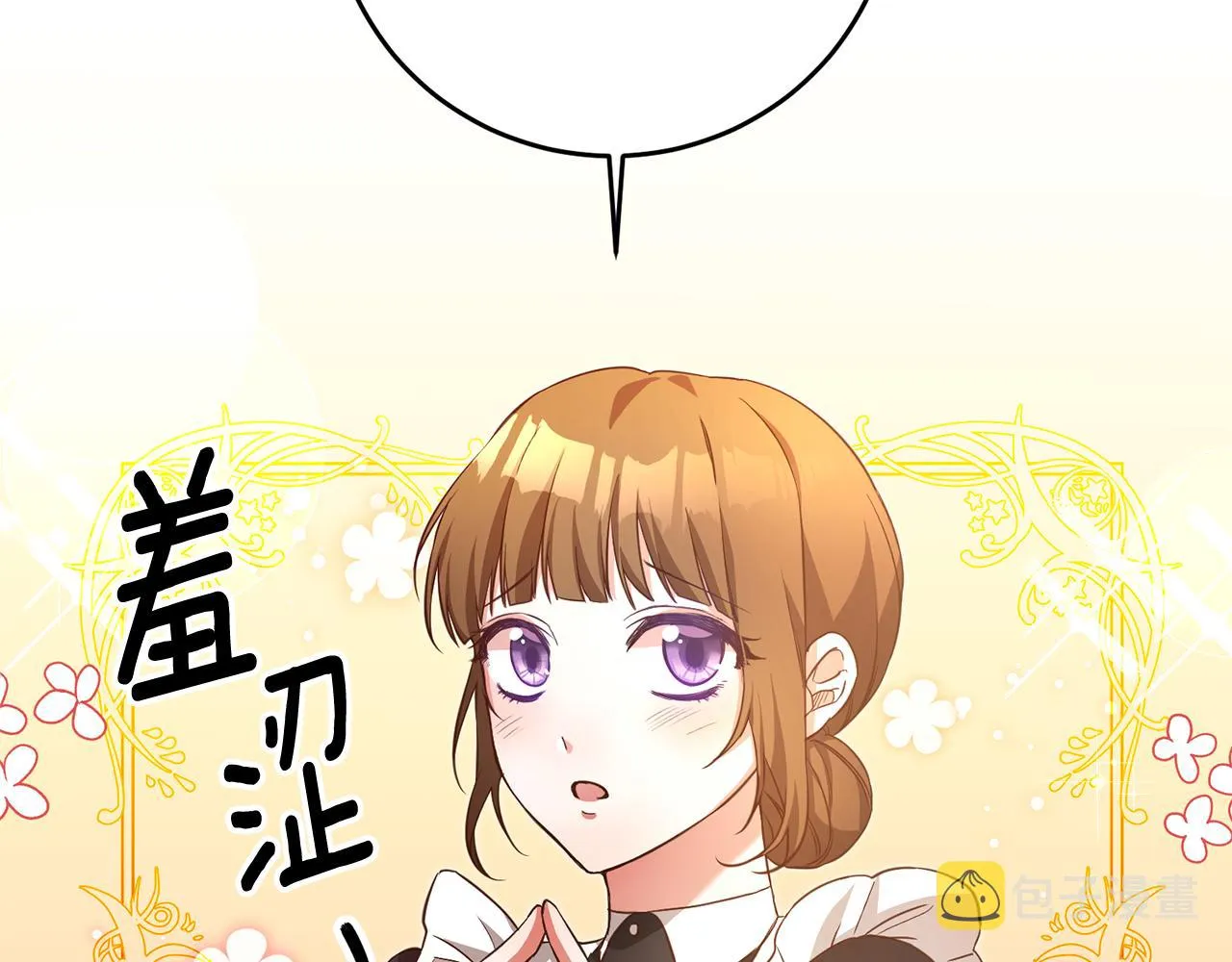 第3话 路见不平！ 第44页