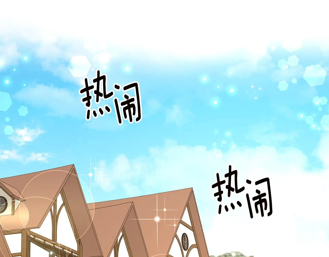 第3话 路见不平！ 第51页