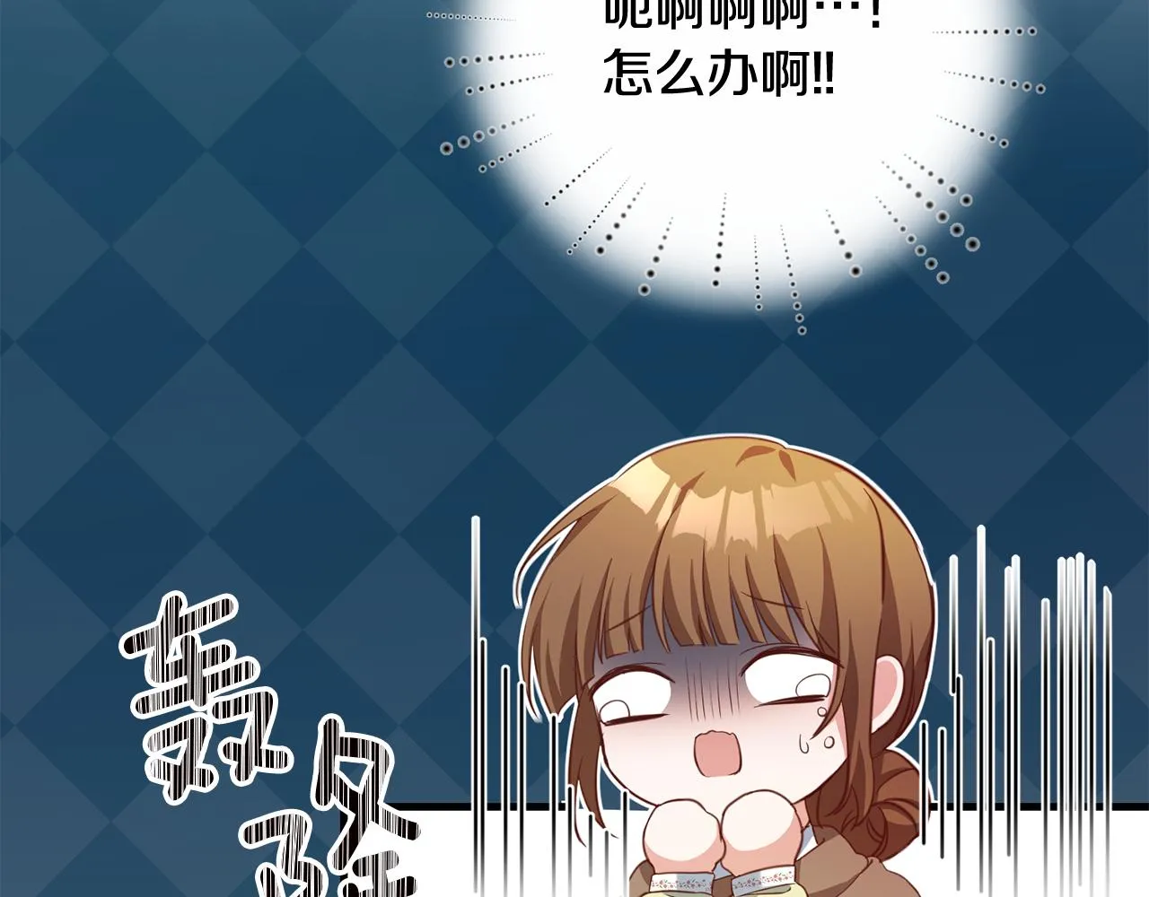 第3话 路见不平！ 第54页