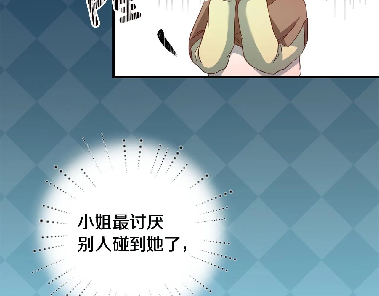 第3话 路见不平！ 第55页