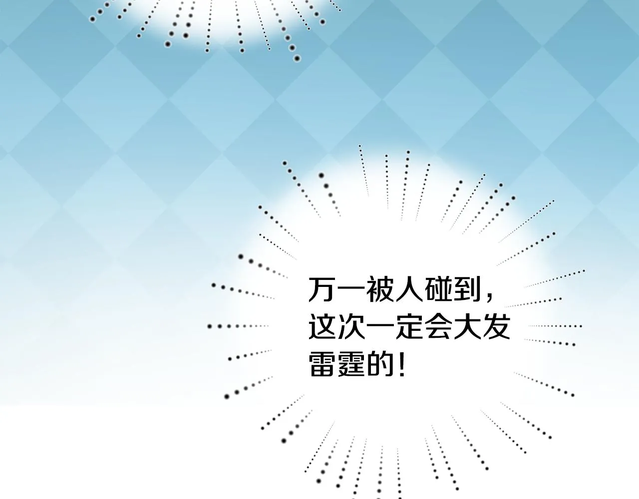 第3话 路见不平！ 第56页