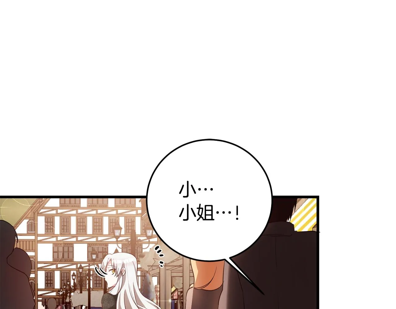 第3话 路见不平！ 第58页