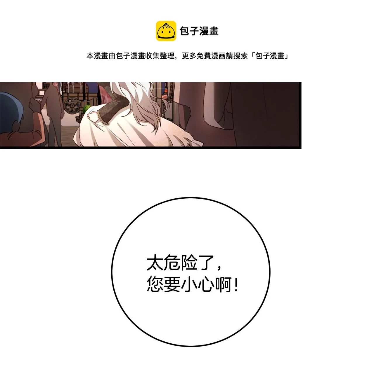 第3话 路见不平！ 第59页