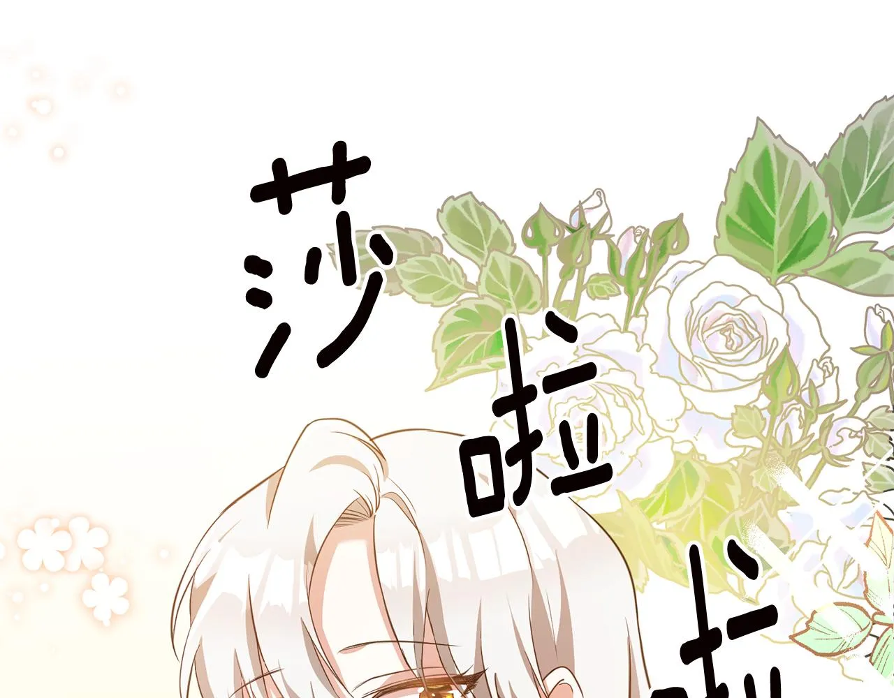 第3话 路见不平！ 第60页