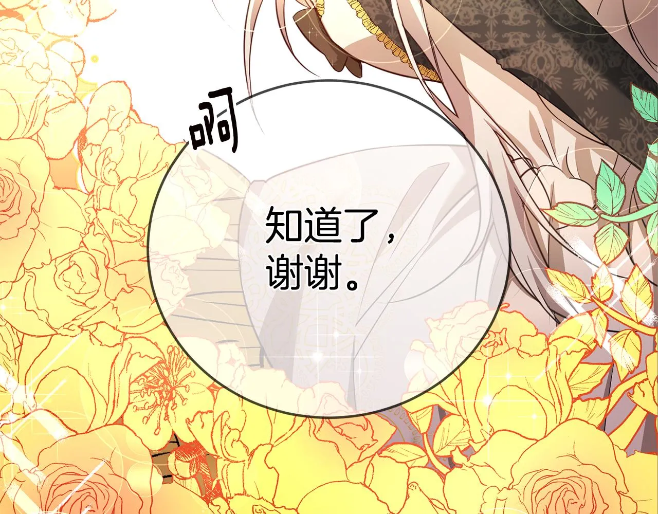 第3话 路见不平！ 第62页