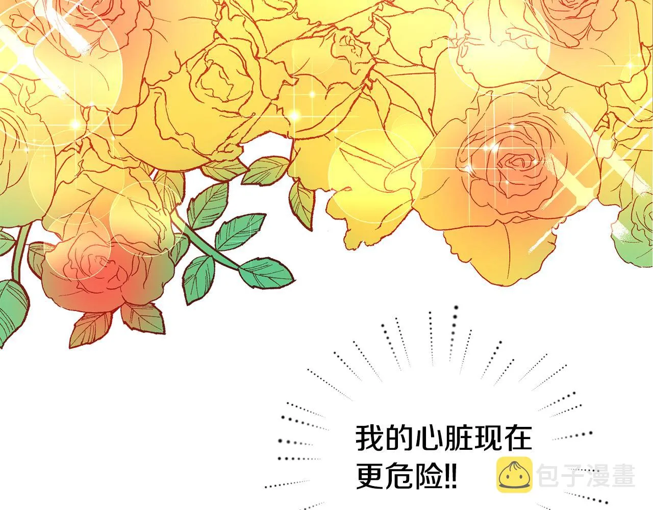 第3话 路见不平！ 第63页