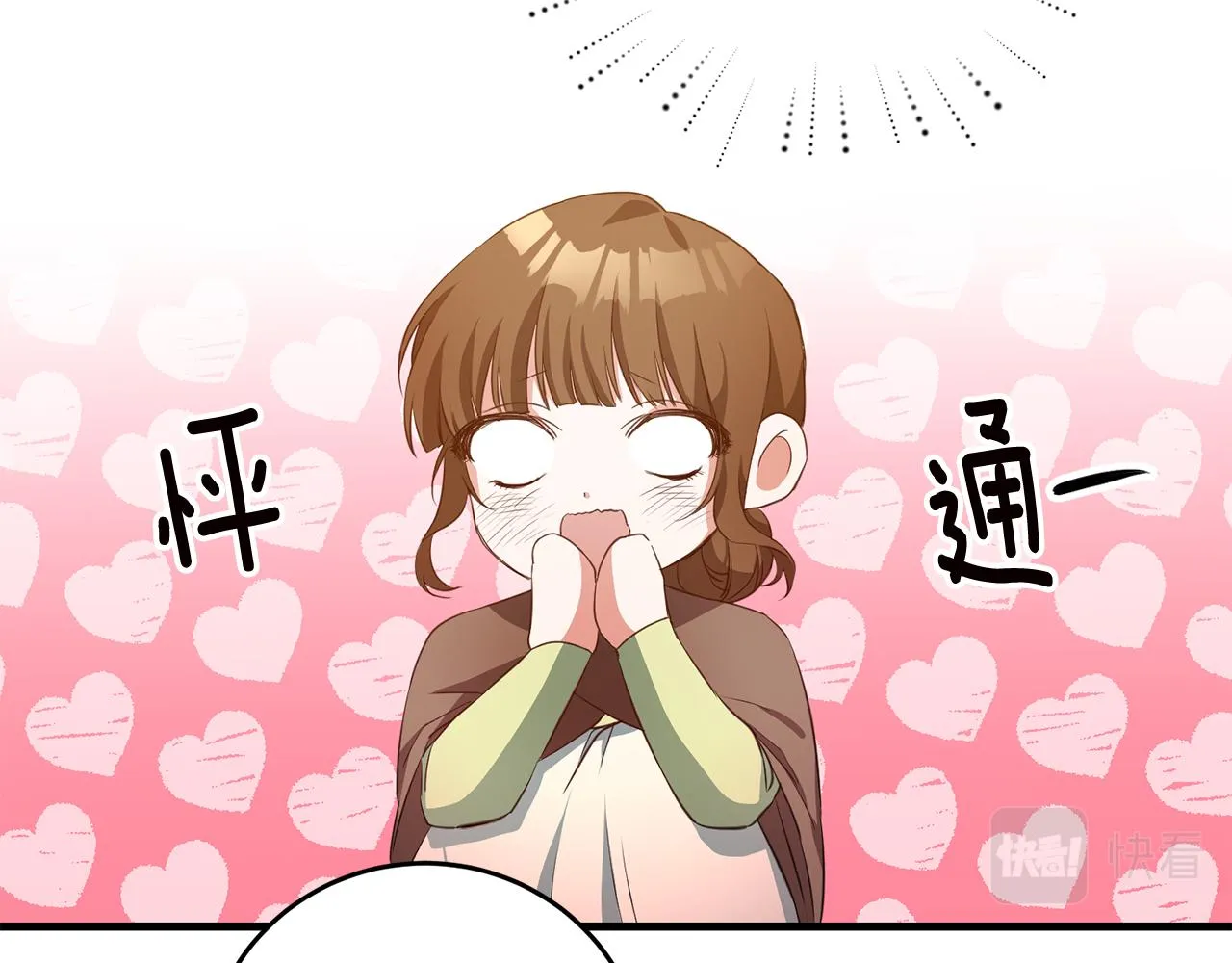 第3话 路见不平！ 第64页