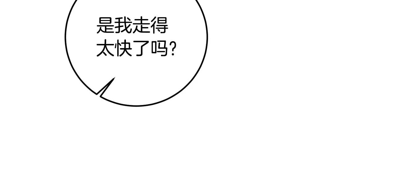 第3话 路见不平！ 第65页