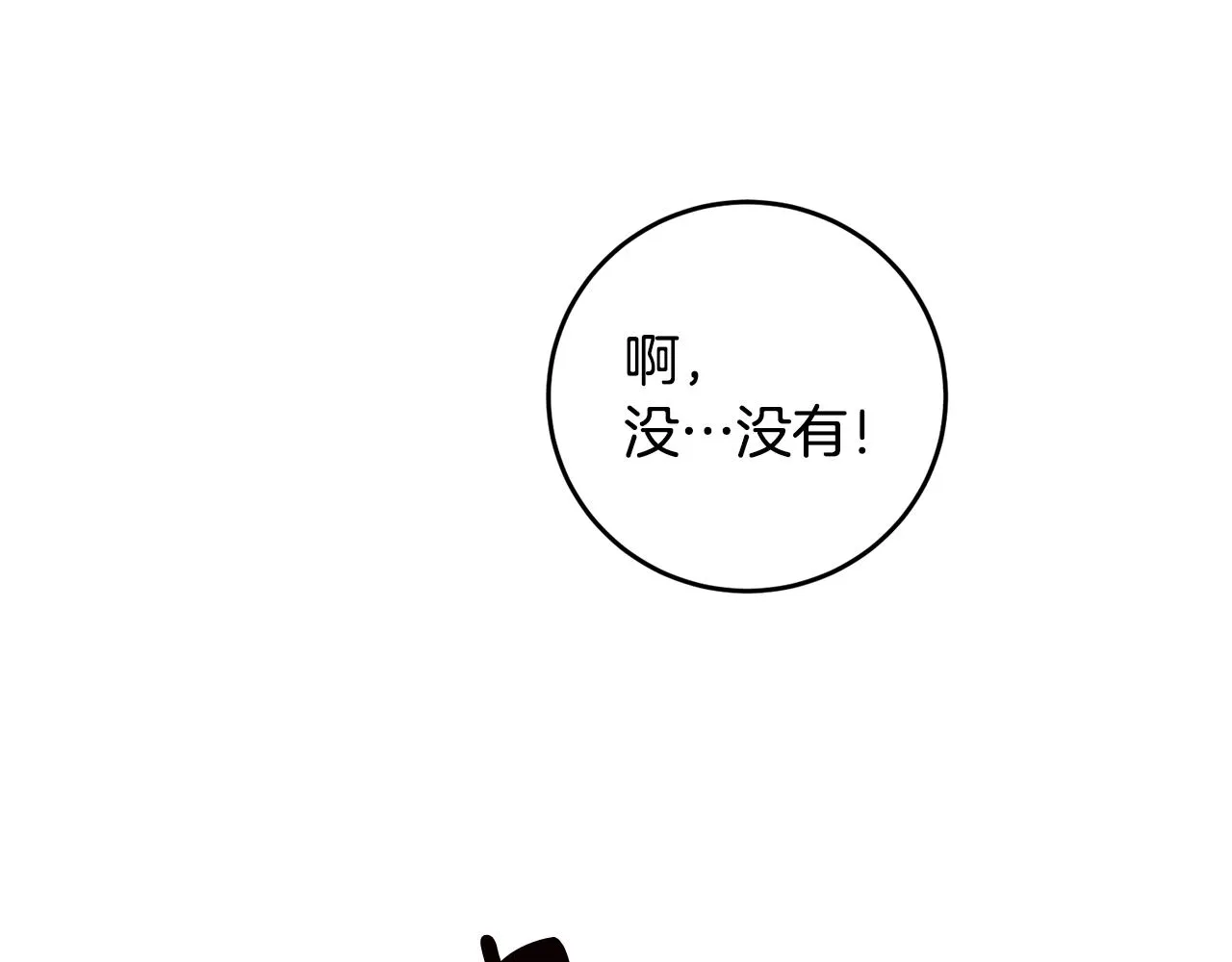 第3话 路见不平！ 第66页