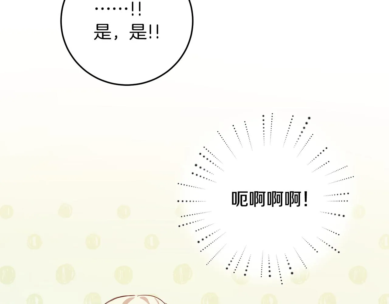 第3话 路见不平！ 第70页