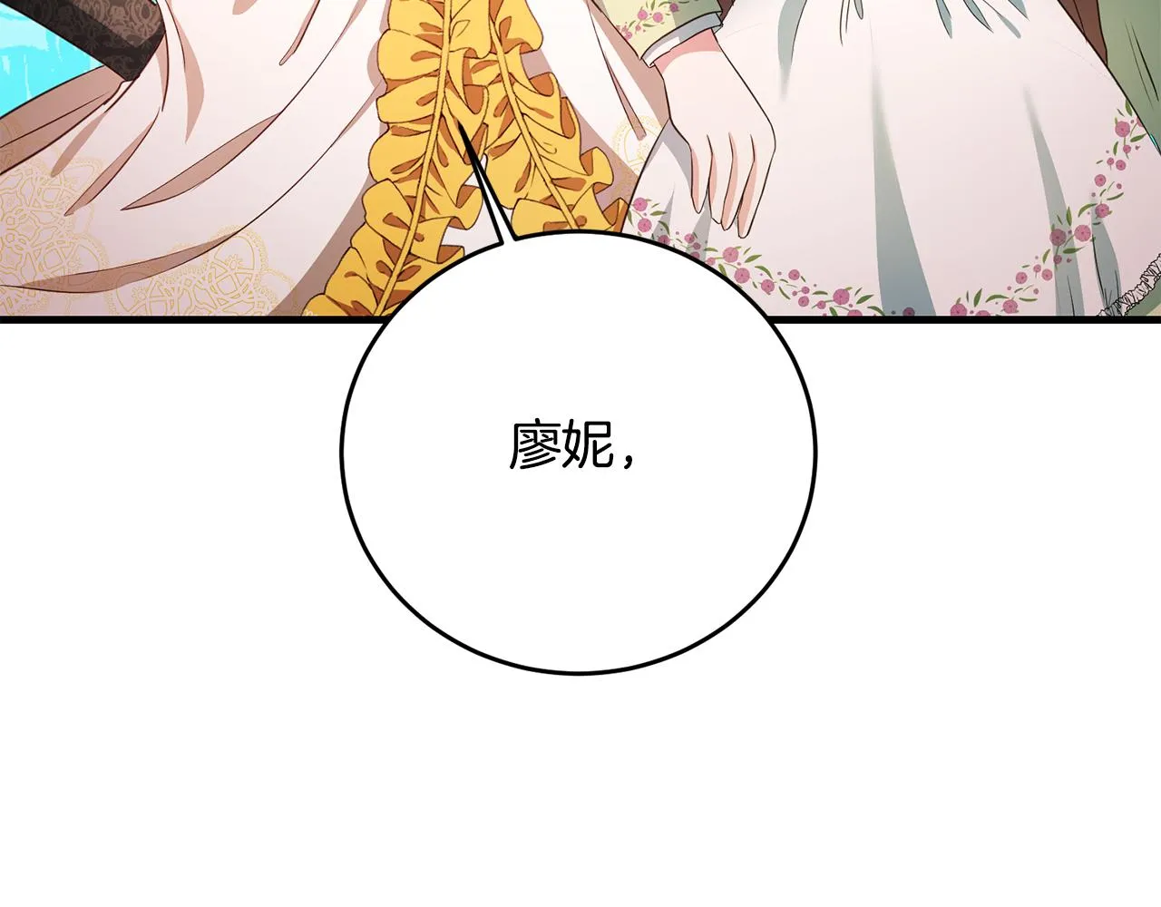 第3话 路见不平！ 第72页