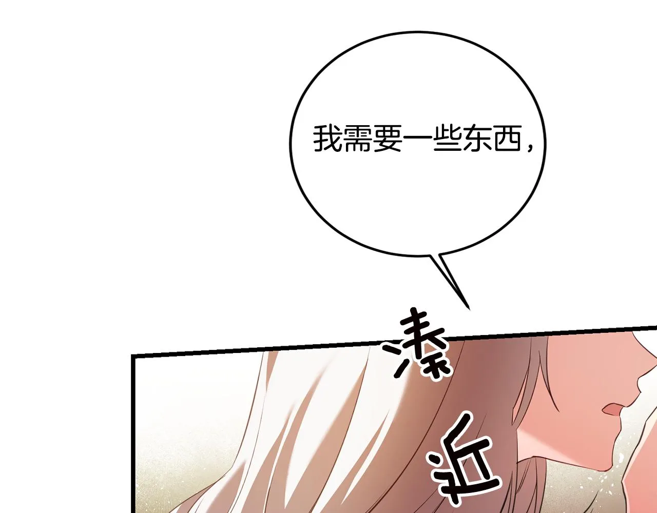第3话 路见不平！ 第73页