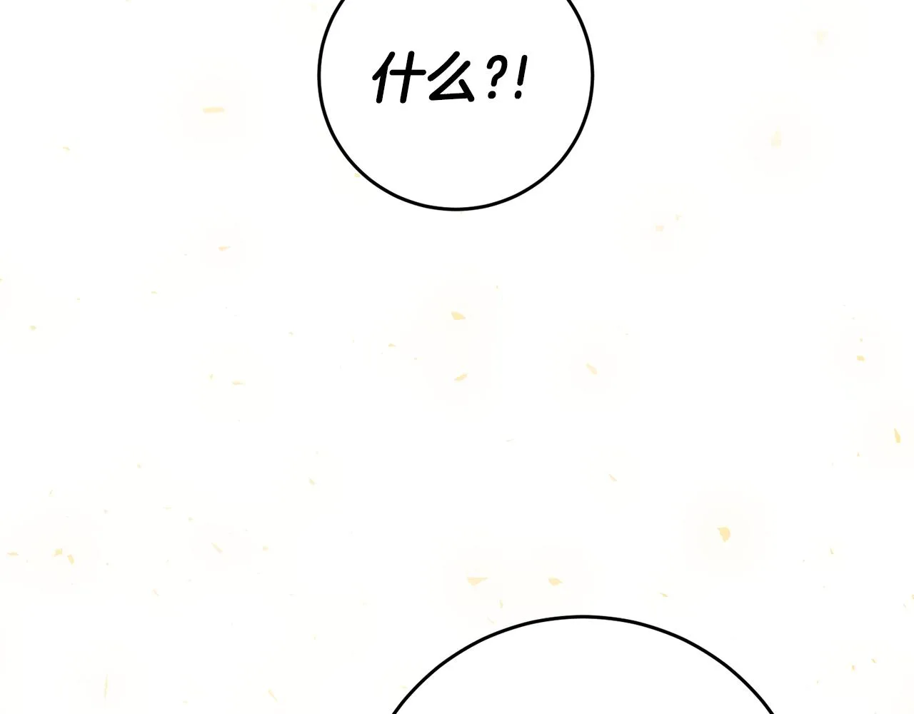 第3话 路见不平！ 第88页