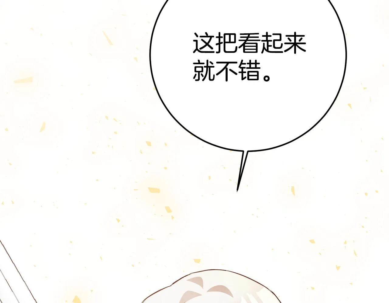 第3话 路见不平！ 第89页