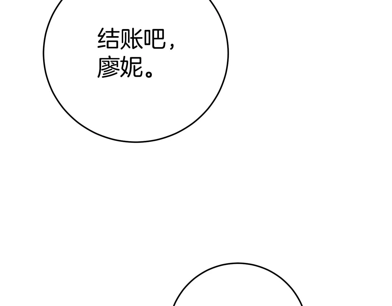 第3话 路见不平！ 第92页