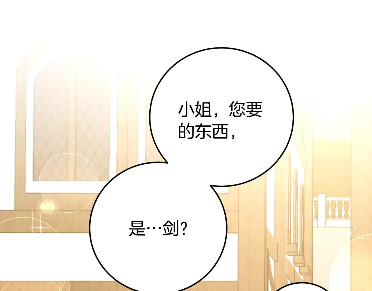 第3话 路见不平！ 第95页
