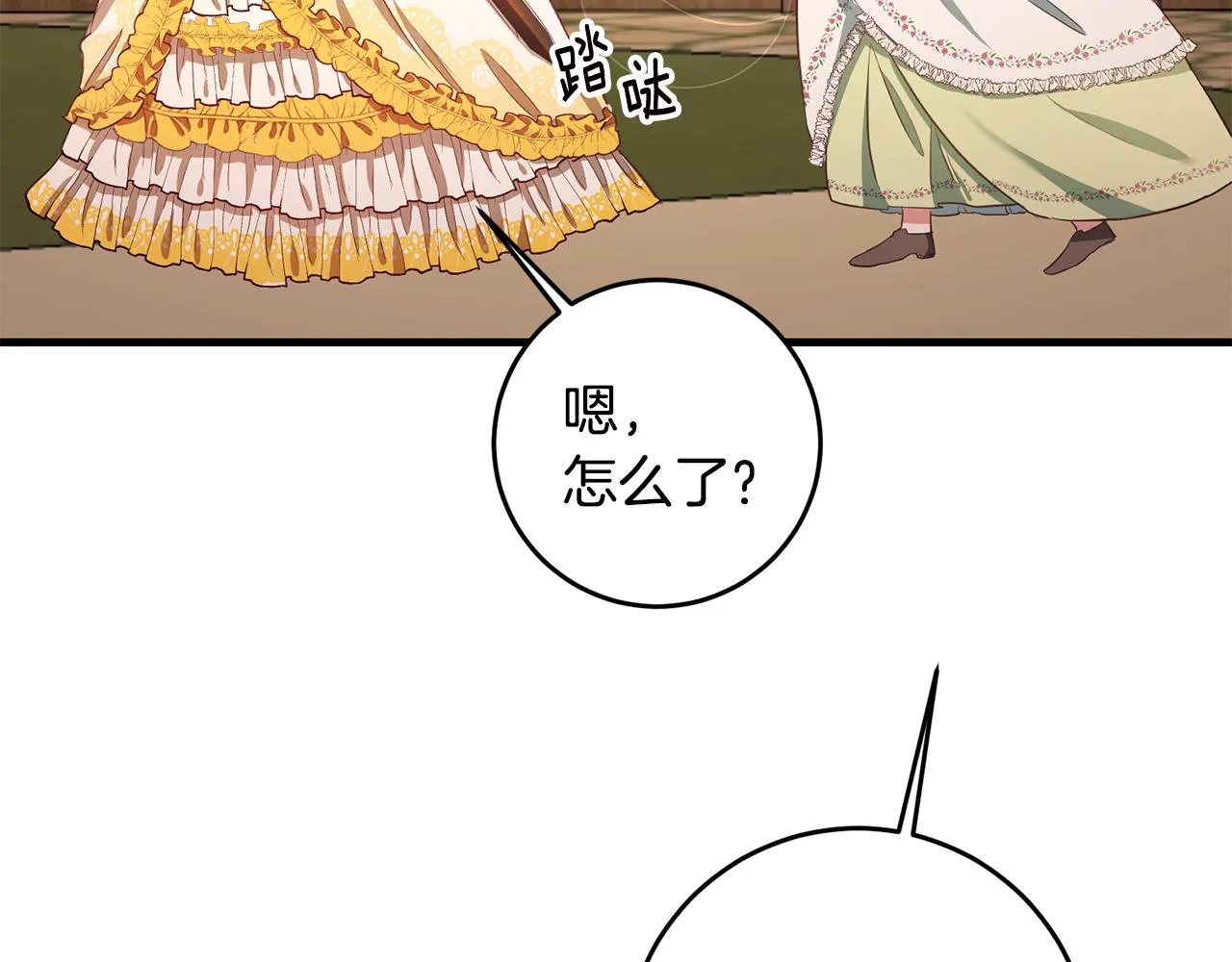 第3话 路见不平！ 第97页