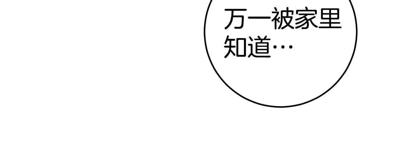 第3话 路见不平！ 第98页