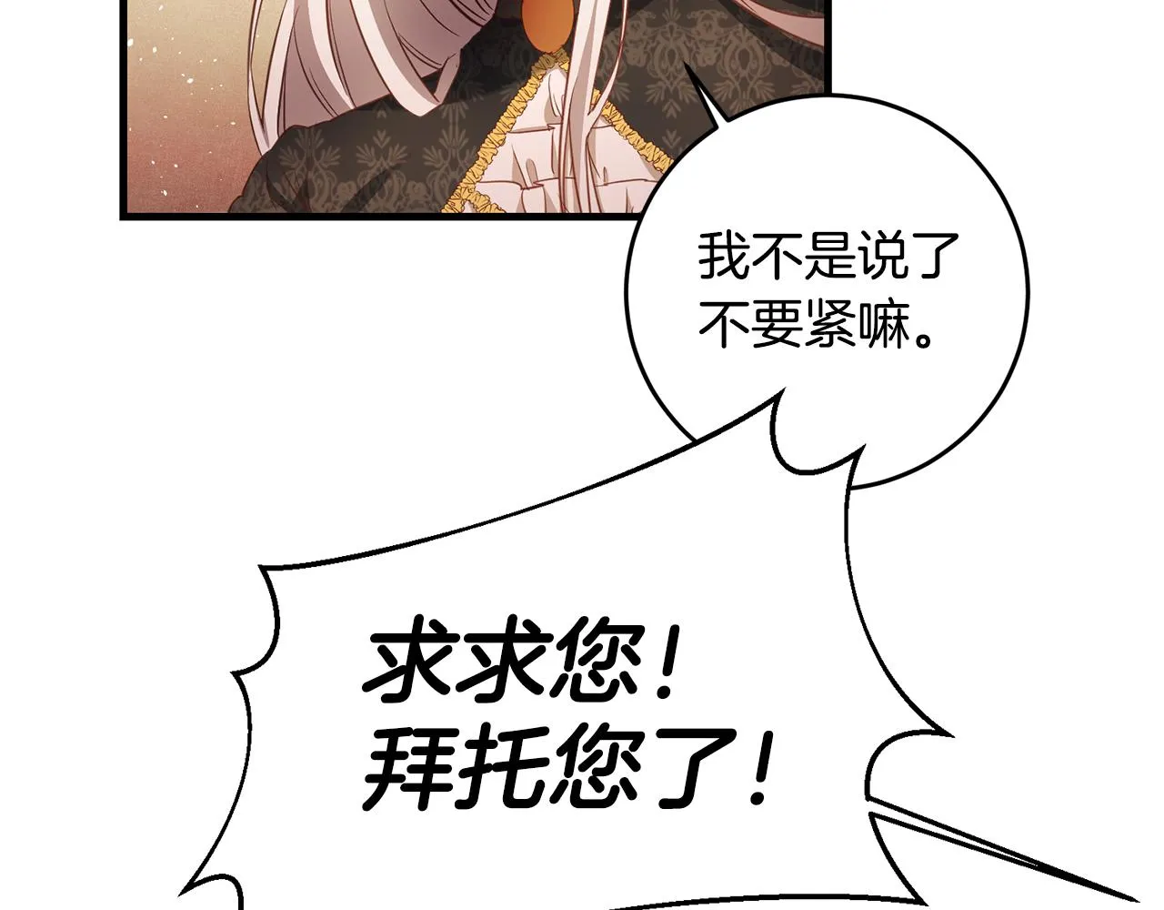 第3话 路见不平！ 第100页