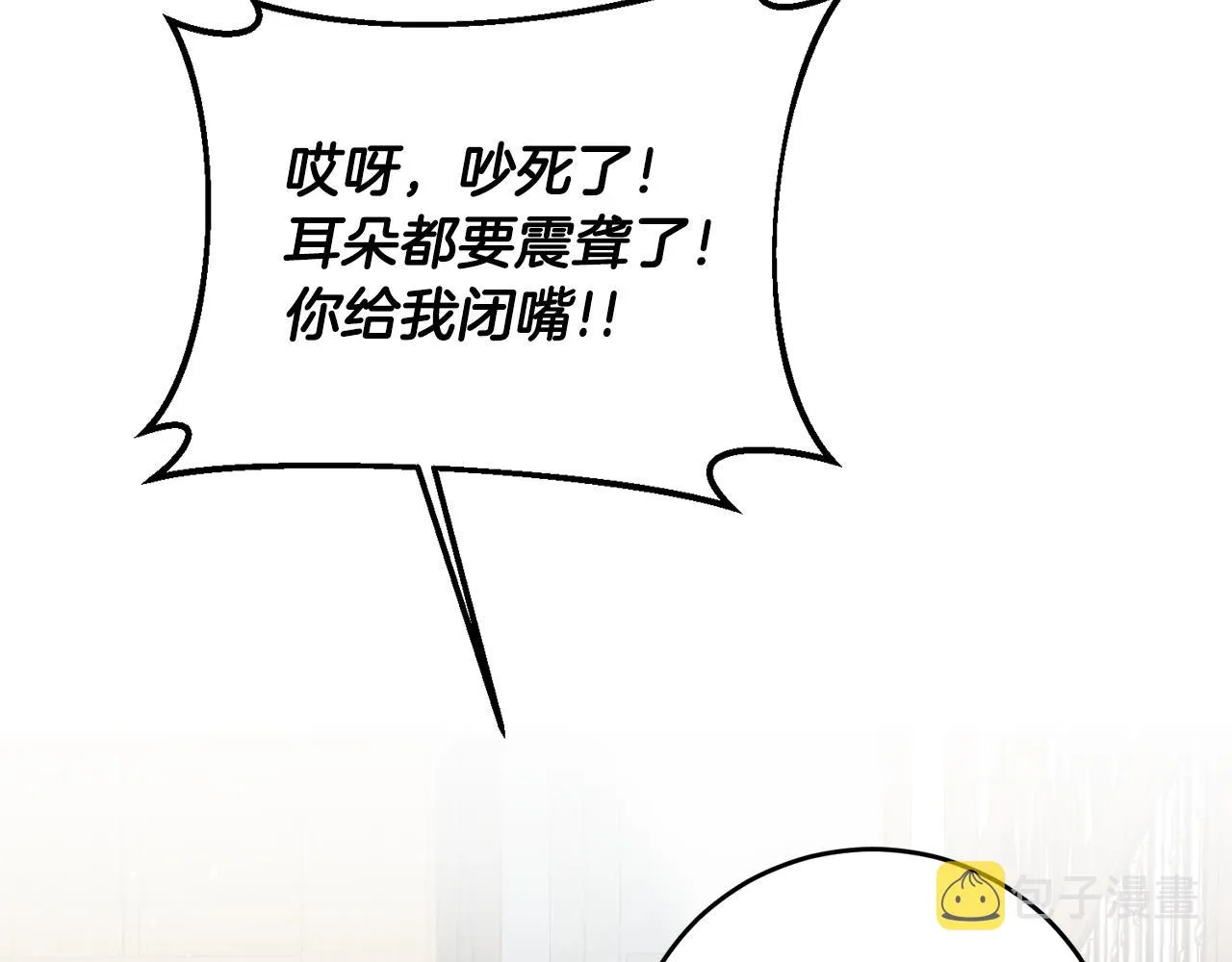 第3话 路见不平！ 第103页