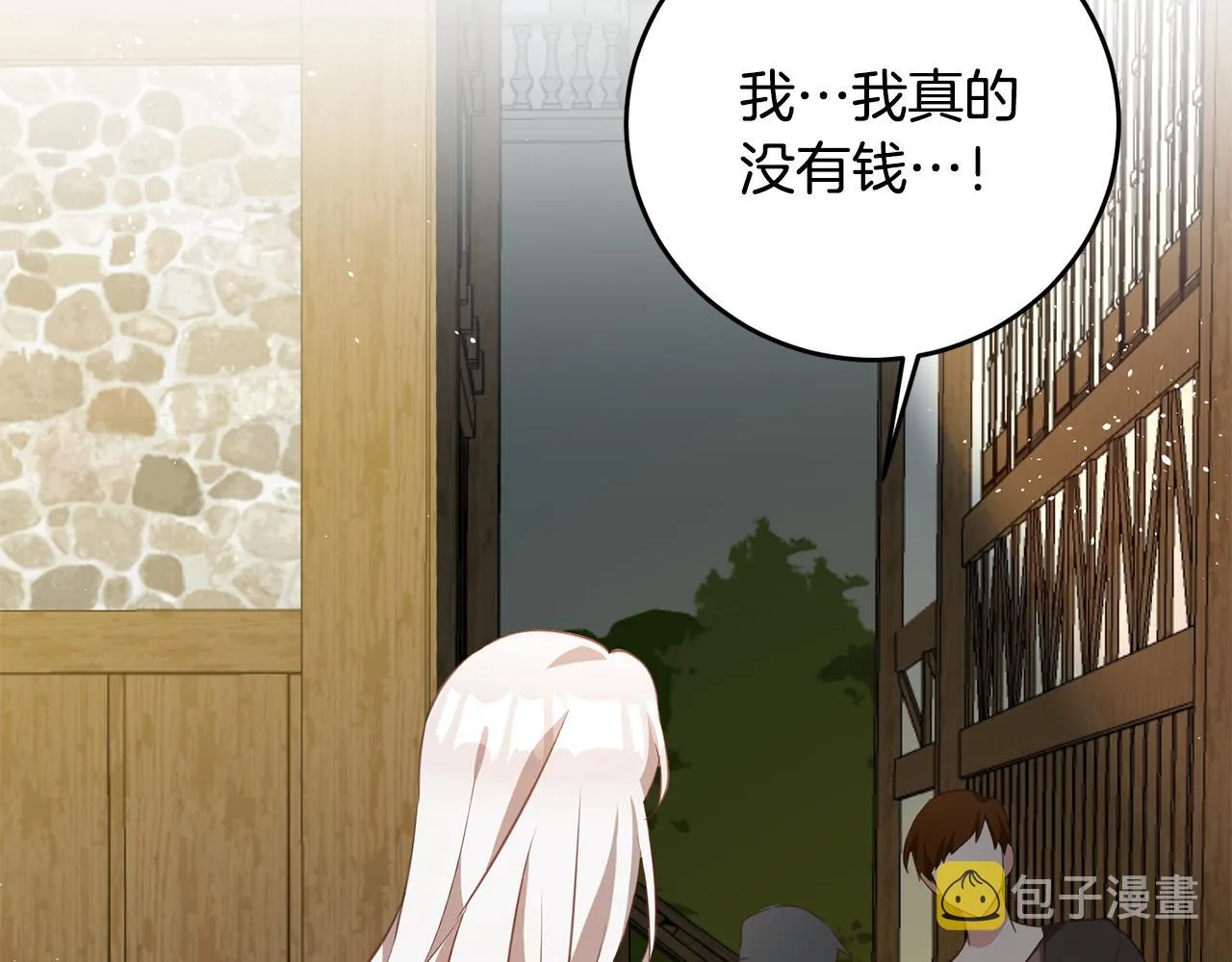 第3话 路见不平！ 第104页