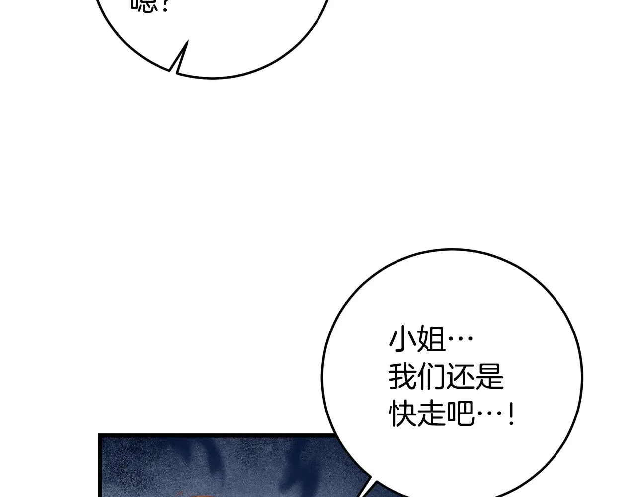 第3话 路见不平！ 第107页