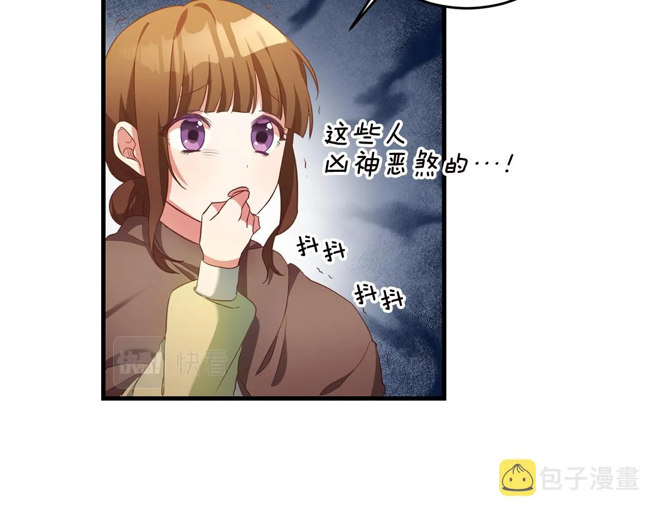 第3话 路见不平！ 第108页