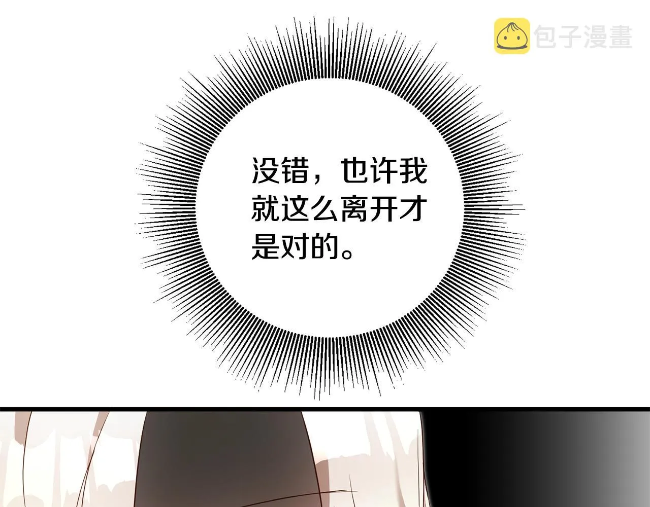 第3话 路见不平！ 第110页