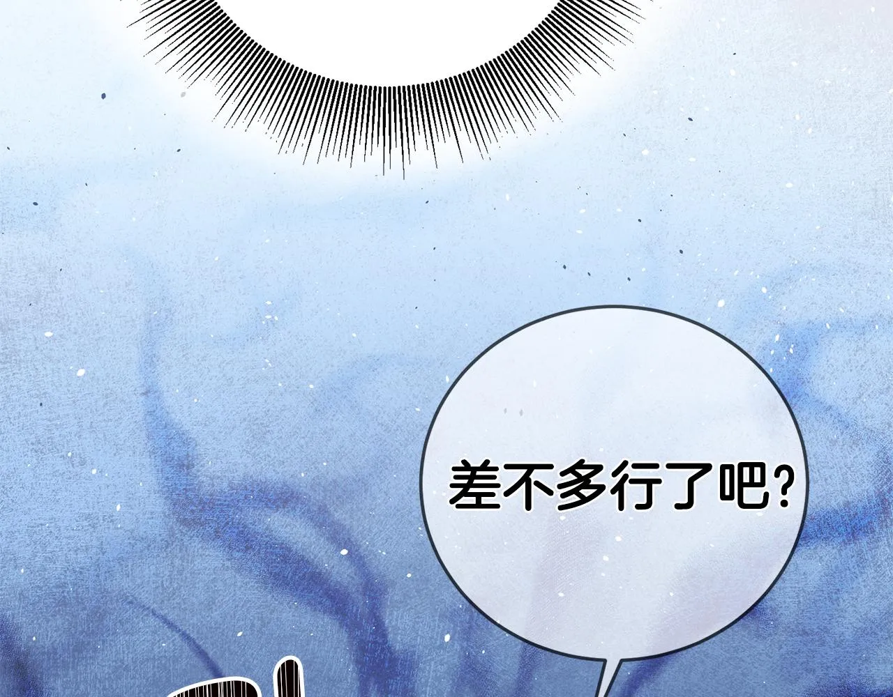 第3话 路见不平！ 第113页