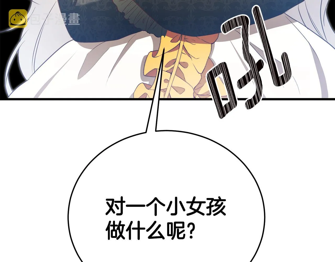 第3话 路见不平！ 第116页
