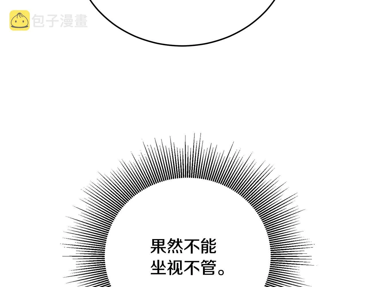 第3话 路见不平！ 第117页