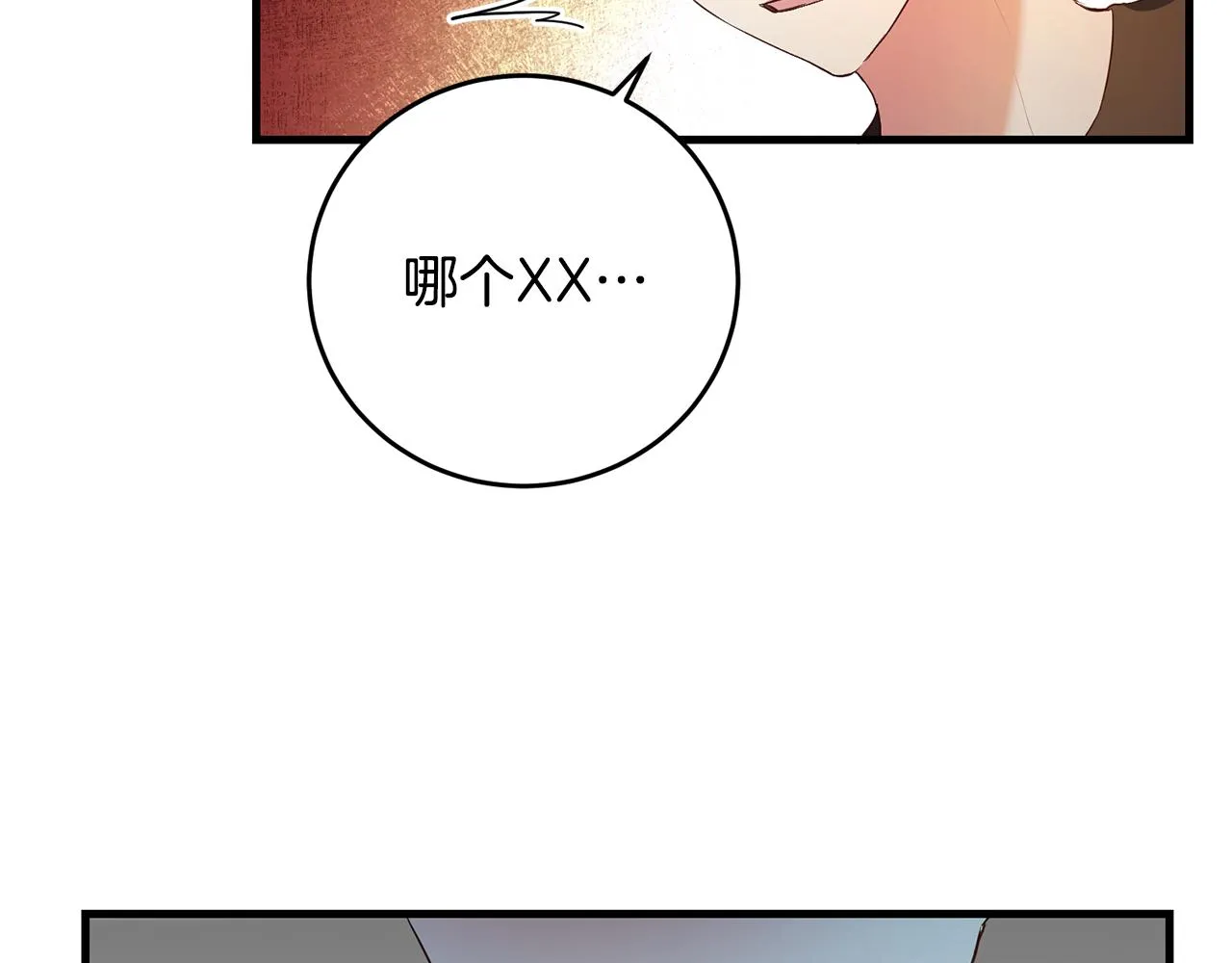 第3话 路见不平！ 第119页