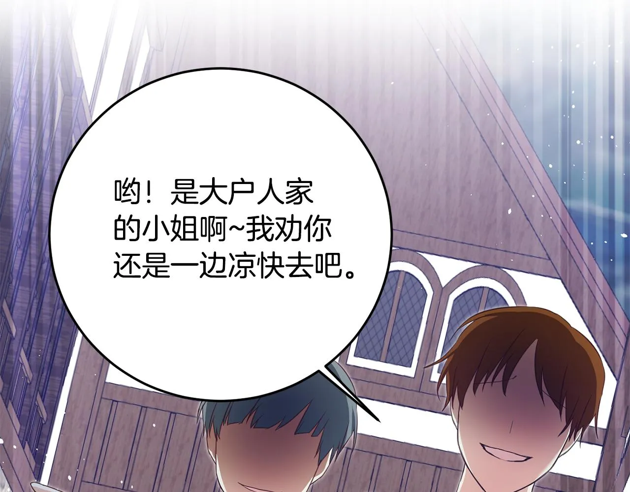 第3话 路见不平！ 第121页