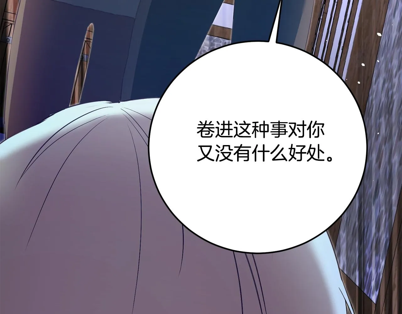 第3话 路见不平！ 第123页