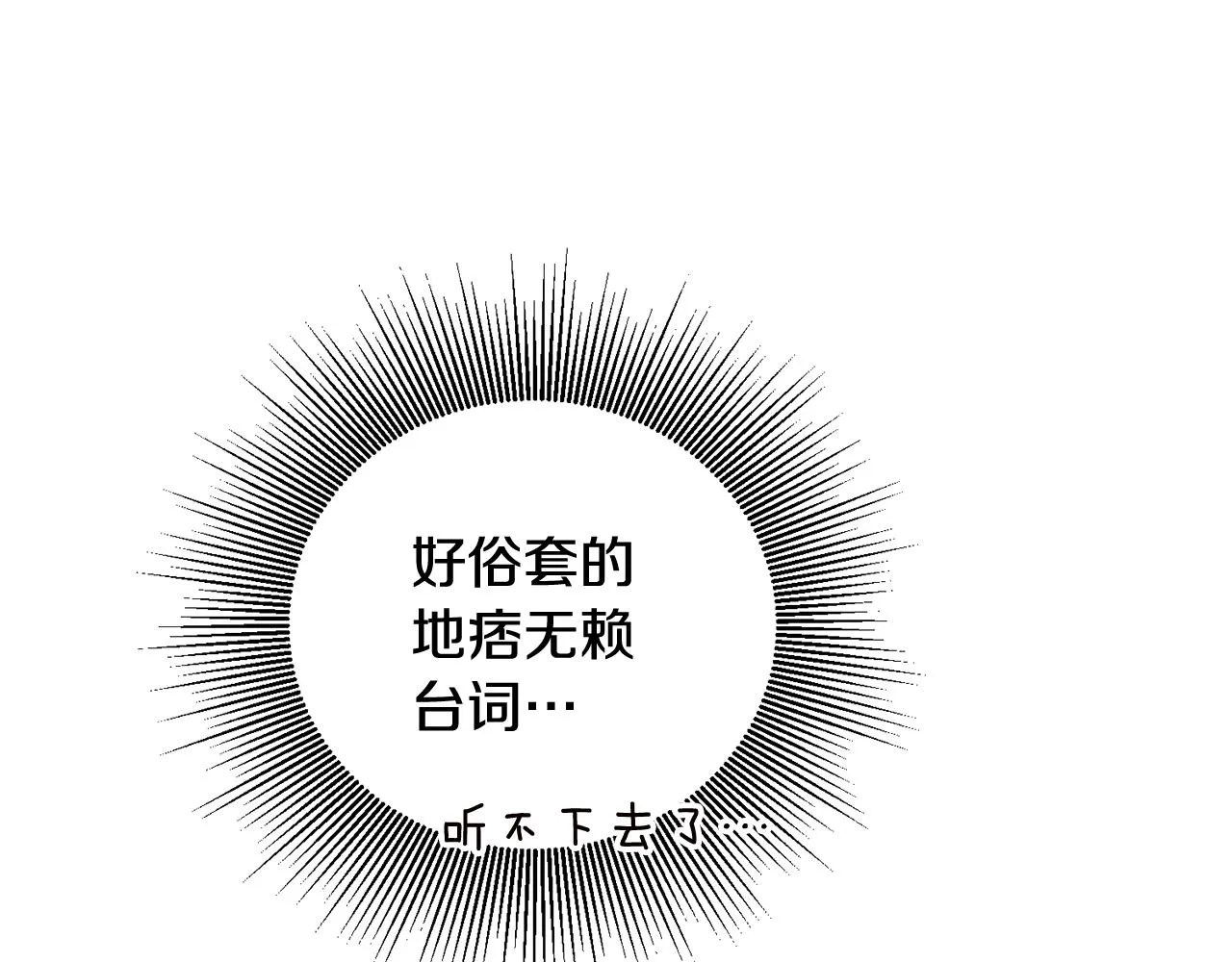 第3话 路见不平！ 第125页