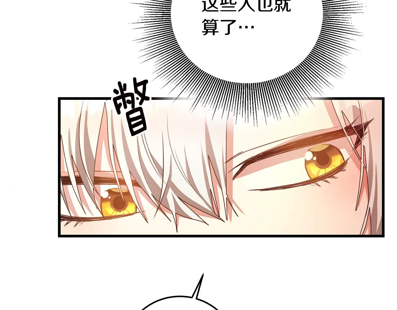 第3话 路见不平！ 第128页