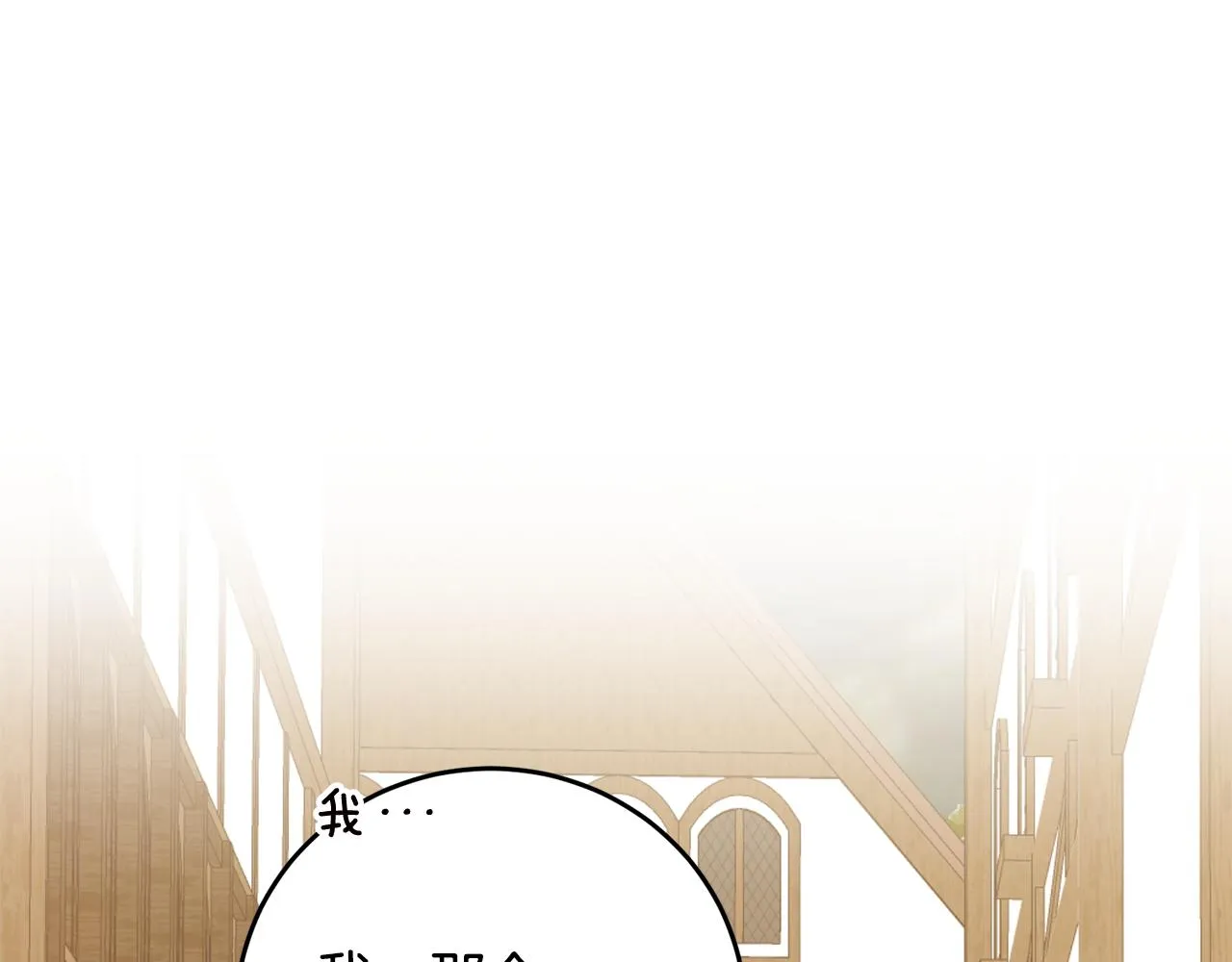 第3话 路见不平！ 第131页