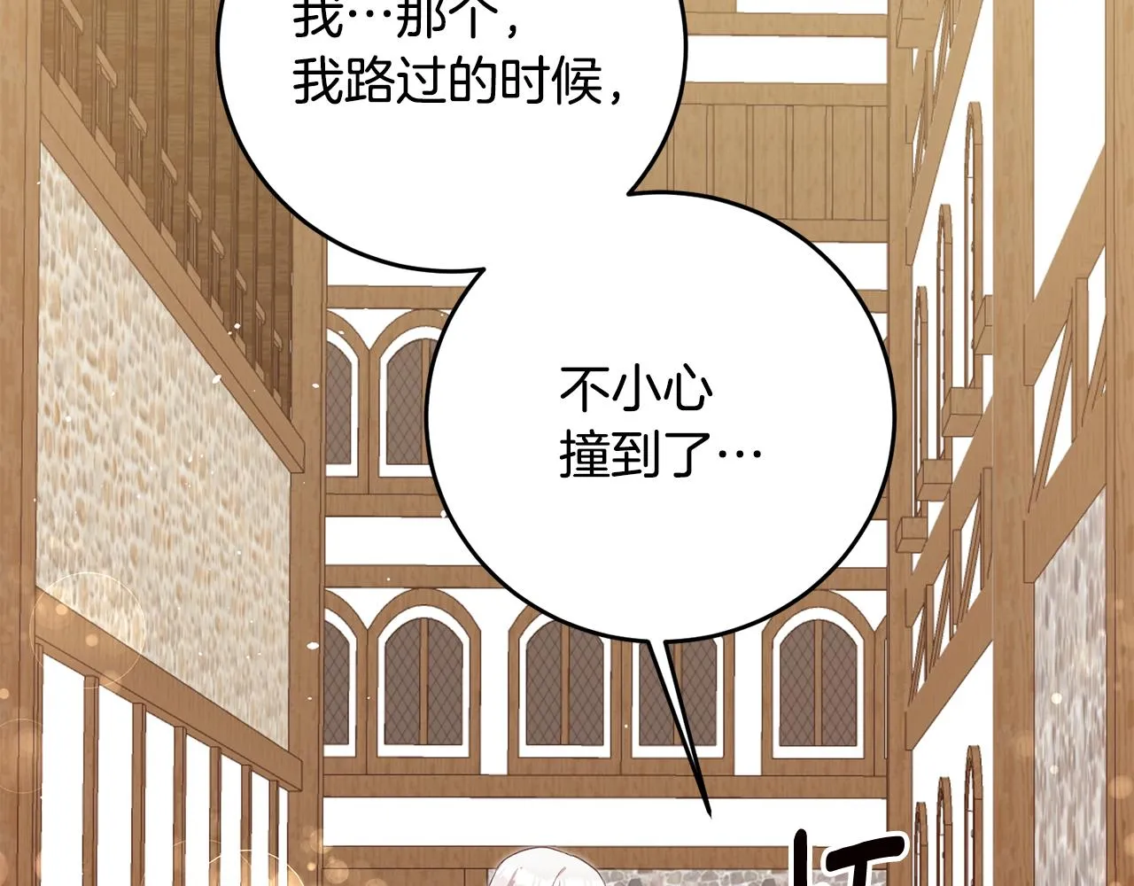 第3话 路见不平！ 第132页