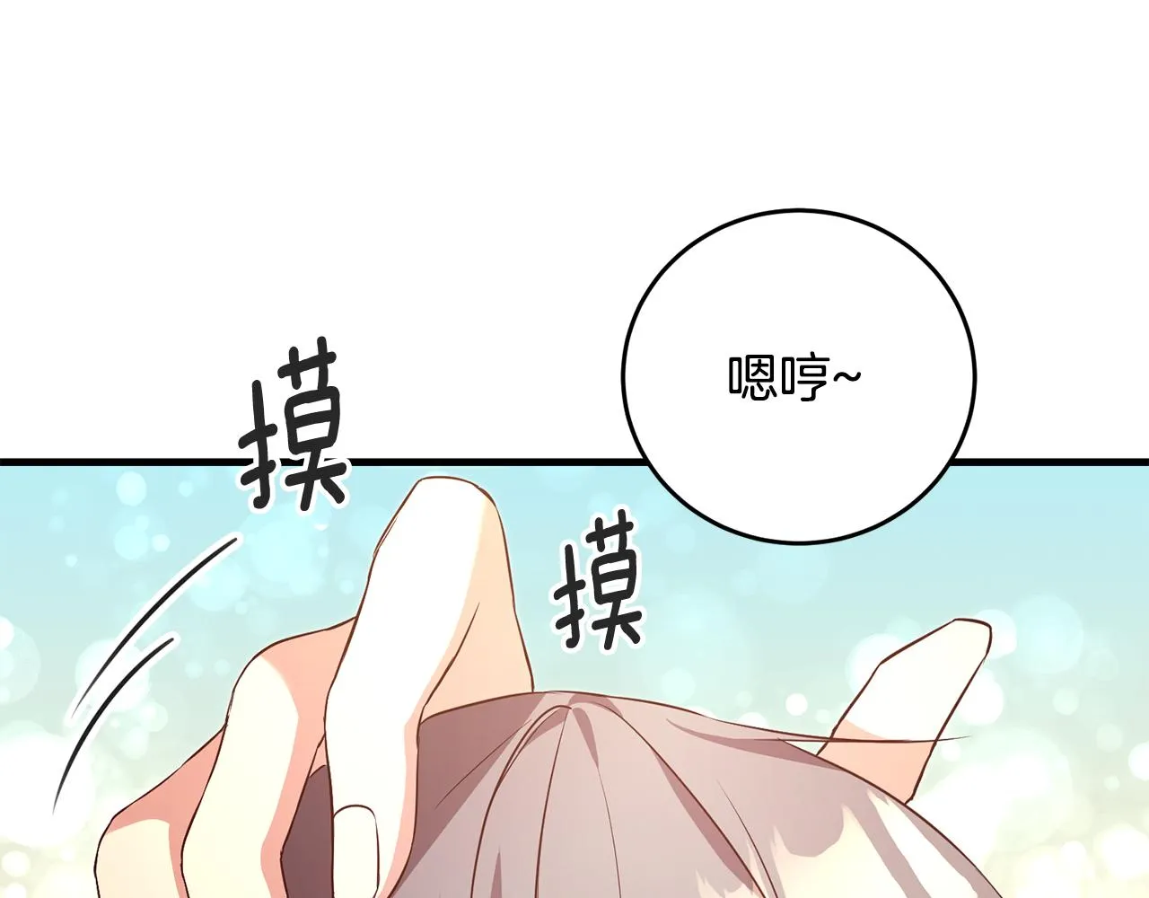 第3话 路见不平！ 第134页